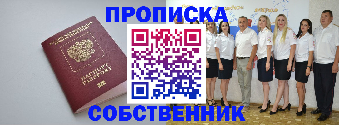 временная регистрация для школы в Кирово-Чепецке