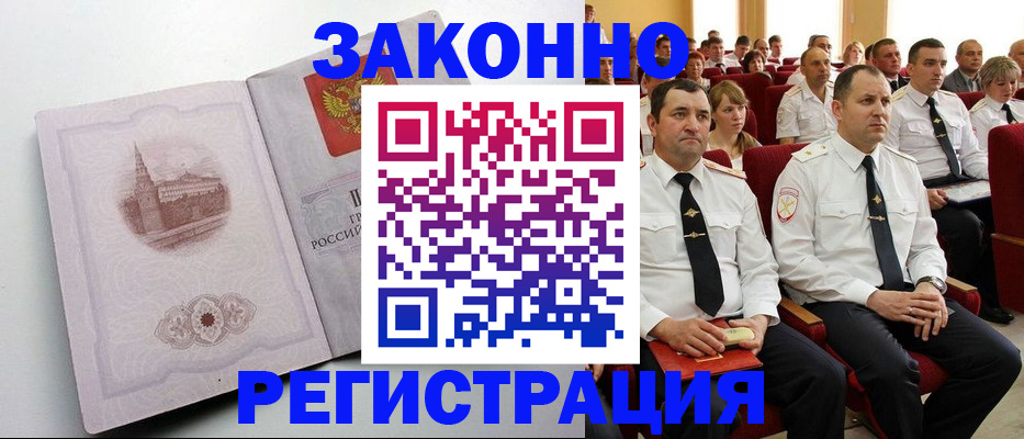 прописка от собственника в Кирово-Чепецке