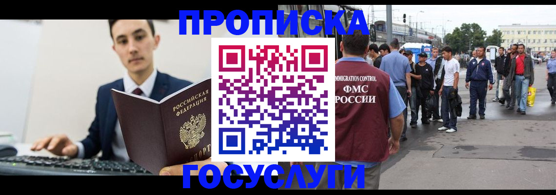 временная регистрация законно в Кирово-Чепецке