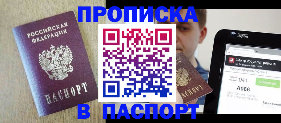 временная регистрация законно в Кирово-Чепецке